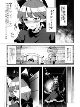 (C83) (同人誌) [こもりきり。(卯林)] 屍肉香れど車輪は廻る (東方Project) [DL版]__008