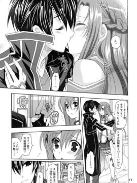 (C83) (同人誌) [Plum (かん奈)] Married Love (Sword Art Online)_17