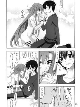 (C83) (同人誌) [Plum (かん奈)] Married Love (Sword Art Online)_23