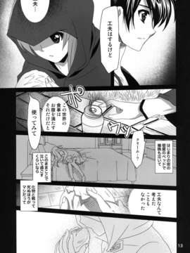 (C83) (同人誌) [Plum (かん奈)] Married Love (Sword Art Online)_13