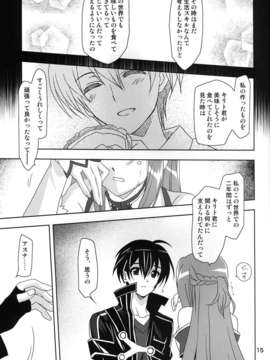 (C83) (同人誌) [Plum (かん奈)] Married Love (Sword Art Online)_15