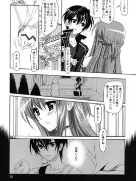 (C83) (同人誌) [Plum (かん奈)] Married Love (Sword Art Online)_12