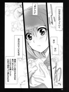 (C83) (同人誌) [Plum (かん奈)] Married Love (Sword Art Online)_14