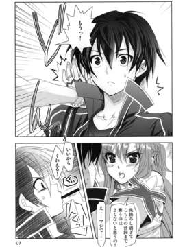 (C83) (同人誌) [Plum (かん奈)] Married Love (Sword Art Online)_07