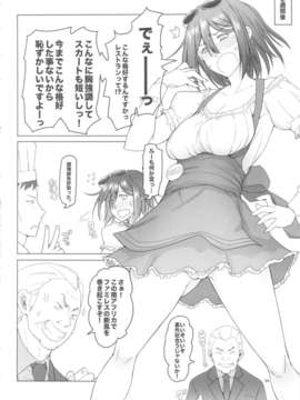 (C83) (同人誌) [朝木blog出張所(朝木貴行)] MILD LUNCH (ヨルムンガンド)_mildlunch_04