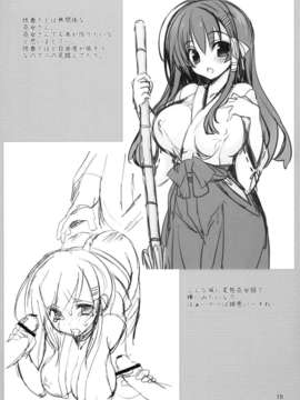 (C83) (同人誌) [乙女気分 (三色網戸。)] 性春日記 5 (オリジナル)_5_015