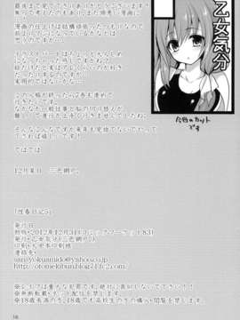 (C83) (同人誌) [乙女気分 (三色網戸。)] 性春日記 5 (オリジナル)_5_016