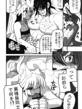 (C83) (同人誌) [迷い猫 (中上たかし, カズヒロ, シンドール, 他)] ケモっ娘ラヴァーズ 3_Kemokko_Lovers_3_0128