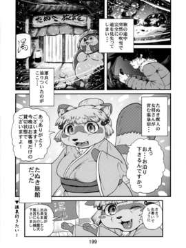 (C83) (同人誌) [迷い猫 (中上たかし, カズヒロ, シンドール, 他)] ケモっ娘ラヴァーズ 3_Kemokko_Lovers_3_0199