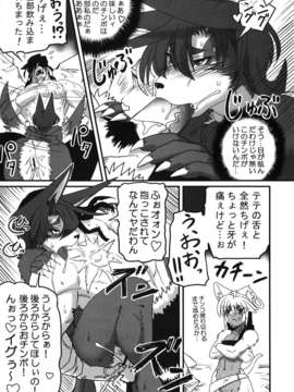 (C83) (同人誌) [迷い猫 (中上たかし, カズヒロ, シンドール, 他)] ケモっ娘ラヴァーズ 3_Kemokko_Lovers_3_0135