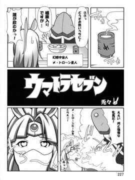 (C83) (同人誌) [迷い猫 (中上たかし, カズヒロ, シンドール, 他)] ケモっ娘ラヴァーズ 3_Kemokko_Lovers_3_0227