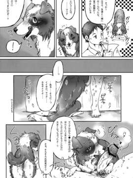 (C83) (同人誌) [迷い猫 (中上たかし, カズヒロ, シンドール, 他)] ケモっ娘ラヴァーズ 3_Kemokko_Lovers_3_0240