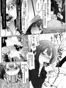 (C83) (同人誌) [RIBI堂 (陽方晶月)] アイドルJKハメプリズン (アイドルマスター, アイドルマスターシンデレラガールズ) [DL版]__006