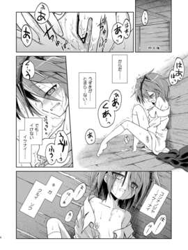 (C83) (同人誌) [あさつき堂 (うがつまつき)] リグル中毒 禁断症状 (東方Project)__06