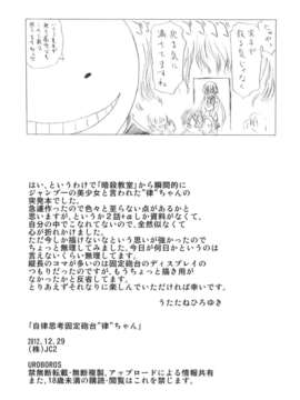 (C83) (同人誌) [UROBOROS (うたたねひろゆき)] 自律思考固定砲台”律”ちゃん (暗殺教室)__008