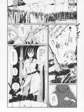 (C83) (同人誌) [28_works (大守春雨, はよ。)] BETWEEN THE LINES 2 (ドラゴンボール)_between2_04