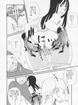 (C83) (同人誌) [28_works (大守春雨, はよ。)] BETWEEN THE LINES 2 (ドラゴンボール)_between2_12