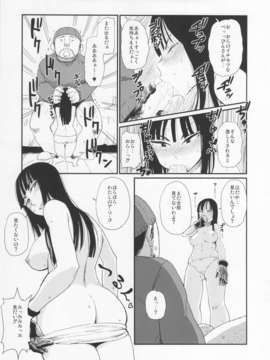 (C83) (同人誌) [28_works (大守春雨, はよ。)] BETWEEN THE LINES 2 (ドラゴンボール)_between2_11