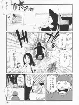 (C83) (同人誌) [28_works (大守春雨, はよ。)] BETWEEN THE LINES 2 (ドラゴンボール)_between2_17