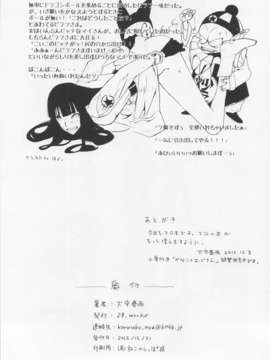 (C83) (同人誌) [28_works (大守春雨, はよ。)] BETWEEN THE LINES 2 (ドラゴンボール)_between2_18