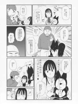 (C83) (同人誌) [28_works (大守春雨, はよ。)] BETWEEN THE LINES 2 (ドラゴンボール)_between2_06