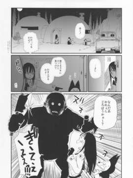 (C83) (同人誌) [28_works (大守春雨, はよ。)] BETWEEN THE LINES 2 (ドラゴンボール)_between2_05