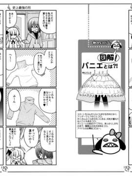 (C83) (同人誌) [はじめまして。(あさのますみ&畑健二郎)] それが声優! EX_12_13