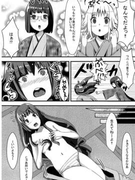 (C83) (同人誌) [Pulpox (YAC)] 女装男子とかけまして (じょしらく)_josoudanshi_04