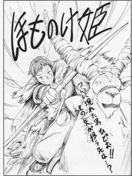 (C83) (同人誌) [はっぴぃどらいぶっ! (夜ふかし)] 恋する妖夢は小さく細くて吐息がとっても良い匂い (東方Project)_02