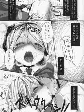 (C83) (同人誌) [はっぴぃどらいぶっ! (夜ふかし)] 恋する妖夢は小さく細くて吐息がとっても良い匂い (東方Project)_21