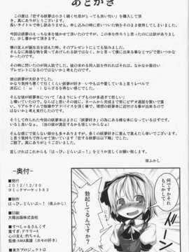 (C83) (同人誌) [はっぴぃどらいぶっ! (夜ふかし)] 恋する妖夢は小さく細くて吐息がとっても良い匂い (東方Project)