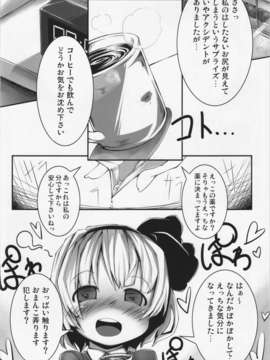 (C83) (同人誌) [はっぴぃどらいぶっ! (夜ふかし)] 恋する妖夢は小さく細くて吐息がとっても良い匂い (東方Project)_05