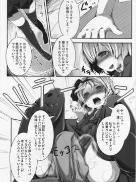 (C83) (同人誌) [はっぴぃどらいぶっ! (夜ふかし)] 恋する妖夢は小さく細くて吐息がとっても良い匂い (東方Project)_06