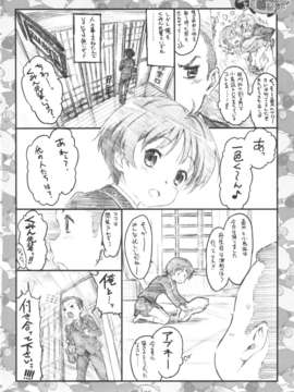 (C83) (同人誌) [でぃれ～だー (まきのん_)] エロい娘ほどよく眠る？ (中二病でも恋がしたい!)_eroiyatu_06