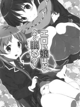 (C83) (同人誌) [でぃれ～だー (まきのん_)] エロい娘ほどよく眠る？ (中二病でも恋がしたい!)_eroiyatu_03