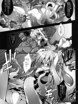 糖ニッケ)] 鬼娘陵辱絵巻 其の壱 (東方Project) [DL版]__008