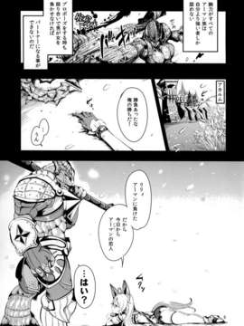 (C83) (同人誌) [チームキハラ (もじゃりん)] エリーンペロペロ×5 (TERA The Exiled Realm of Arborea)_05