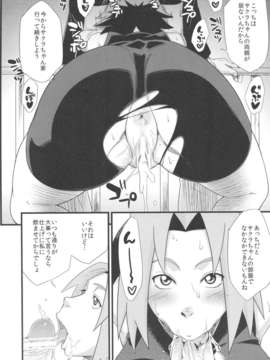 (C83) (同人誌) [からきし傭兵団 真雅 (砂原渉)] 仙人掌忍道 (NARUTO)_nindou_10