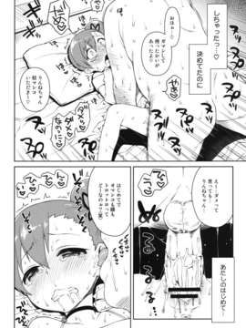 (C83) (同人誌) [かに家 (かにゃぴぃ)] りんねちゃんエンコー本 (超速変形ジャイロゼッター)_10