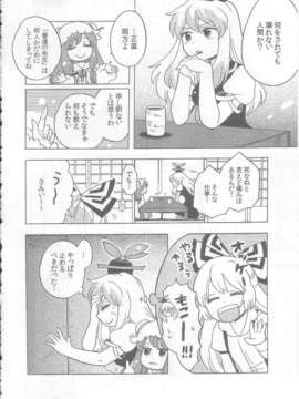 (C83) (同人誌) [こげコロッケ] TOO RED! (東方 非エロ)_010