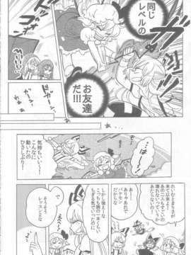 (C83) (同人誌) [こげコロッケ] TOO RED! (東方 非エロ)_018