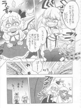 (C83) (同人誌) [こげコロッケ] TOO RED! (東方 非エロ)