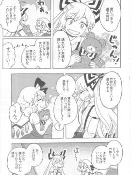 (C83) (同人誌) [こげコロッケ] TOO RED! (東方 非エロ)_021