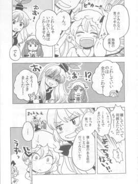 (C83) (同人誌) [こげコロッケ] TOO RED! (東方 非エロ)_023