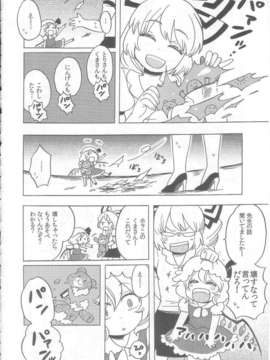 (C83) (同人誌) [こげコロッケ] TOO RED! (東方 非エロ)_012