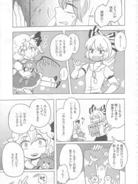 (C83) (同人誌) [こげコロッケ] TOO RED! (東方 非エロ)_011