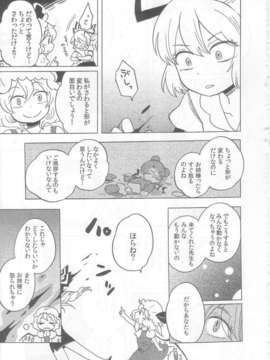 (C83) (同人誌) [こげコロッケ] TOO RED! (東方 非エロ)_013