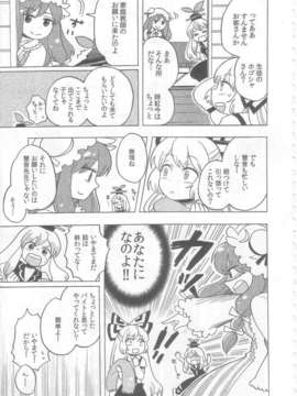 (C83) (同人誌) [こげコロッケ] TOO RED! (東方 非エロ)_005