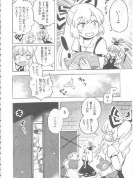 (C83) (同人誌) [こげコロッケ] TOO RED! (東方 非エロ)_006