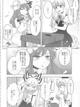 (C83) (同人誌) [こげコロッケ] TOO RED! (東方 非エロ)_004